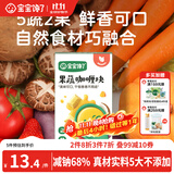 宝宝馋了果蔬咖喱块100g无添加香精家用黄咖喱酱享婴儿幼儿童辅食食谱