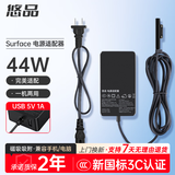 悠品 微软平板笔记本电脑充电器15V2.58A 44W适用SurfacePro3/4/5/6/7/Go/Laptop/Book电源适配器线