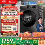 小天鹅（LittleSwan）滚筒洗衣机全自动家用 带烘干洗烘一体【TD120V098WDT】 12公斤 超薄 家电国家补贴20% 以旧换新