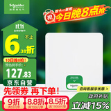 施耐德电气 配电箱空开强电箱 8回路白色 家用暗装配线箱套装天朗系列TLA08B