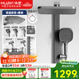 华艺（Huayi）卫浴数显淋浴花洒全套置物花洒淋雨器喷头花洒花洒增压淋浴器花洒 恒温-五功能-背喷-数显679023DW