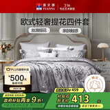 富安娜家纺四件套 高档提花套件纯棉床单四件套康斯 203*229cm 灰色