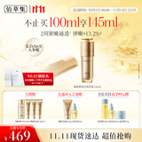 佰草集 【11.11抢购】御龄人参乳液紧致抗皱淡纹保湿修护提亮礼物