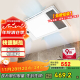 公牛（BULL）浴霸浴室2400W双档取暖GY26BQT温度显示超大灯板一键干燥