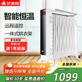 艾美特（AIRMATE）电热油汀取暖器家用电暖气片电暖炉波浪电油丁电暖器卧室恒温加热 15片遥控器控制
