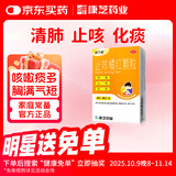 [康芝松] 止咳橘红颗粒 6g*6袋/盒