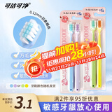 可洁可净成人万毛软毛牙刷呵护敏感宽面刷头高弹力刷丝4支家庭装颜色随机