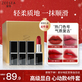 ZEESEA滋色黑管口红唇膏4支装礼盒化妆品套装生日送女朋友 教师节礼物