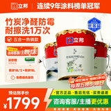 立邦乳胶漆竹炭抗甲醛防霉净味五合一墙漆油漆内墙漆54L/约75KG套装 