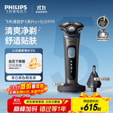 飞利浦（PHILIPS）电动剃须刀旋护5系Pro+ SkinIQ智能刮胡刀  送老公 送男友 父亲生日礼物