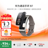 华为（HUAWEI）通话手环 B7【咨询享优惠】运动智能蓝牙耳机二合一防水心率睡眠血氧监测扫码计步男女士朋友礼物 苍穹灰【皮表带+贴膜+十选一礼包】