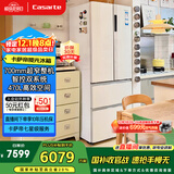 卡萨帝（Casarte）揽光星空版470L法式多开门冰箱自由嵌入式双系统一级能效BCD-470WLCFDM9WKU1国家补贴