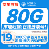 中国移动流量卡19元【自选AAA靓号】全国通用超大王5G电话手机纯上网长期非永久无限