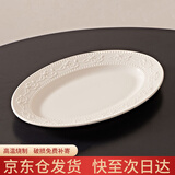 浩雅景德镇釉下彩蒸鱼盘陶瓷盘碟陶瓷餐具浮雕草莓米白色鱼盘1个装