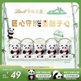 瑞士莲（Lindt）熊猫系列牛奶巧克力 迷你装50g 糖果 进口 休闲零食 生日礼物