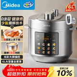 美的（Midea）品牌官方0涂层钢胆电压力锅6L大容量6-8人电饭煲高压锅 家用全自动智能预约开盖火锅MY-E6010G
