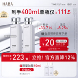 HABAG露化妆水护肤套装（润泽柔肤水180ml*2）补水