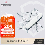 维氏瑞士军刀都市猎人15项多功能水果刀刀折叠刀具白色1.3713.7