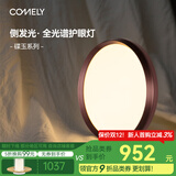COMELY卧室吸顶灯超薄智能客厅灯现代简约房间灯新中式餐厅灯 碟玉 40W 12㎡内适用 1650lm 4000K