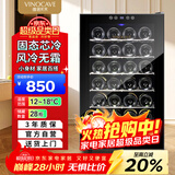 维诺卡夫（Vinocave）黑方系列70L家用红酒柜保湿恒温酒柜智能芯片风冷无霜环流风降温小型冷藏柜 SC-28AJP