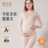 爱宝适孕妇秋冬秋衣秋裤月子服德绒保暖套装产妇喂奶哺乳衣卡其XL码M461