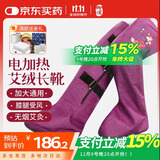 御道电加热护膝艾绒热敷长筒靴膝盖关节保暖神器老寒腿热敷理疗-紫色