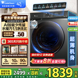 小天鹅（LittleSwan）滚筒洗衣机 水魔方家用大容量全自动洗脱/洗烘一体烘干冷水洗变频除菌超薄纯平全嵌 智投 家电补贴 【868PLUS无烘干】智投+巡航除菌+干湿除毛