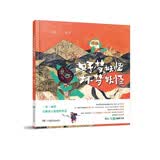 好梦妖怪与坏梦妖怪 儿童绘本 绘本阅读推荐 4-6岁 7-10岁 BIB金苹果奖、法兰克福全球插画奖全场大奖唯一中国籍得主乌猫全新原创中国民间故事绘本 