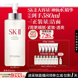 SK-II神仙水330ml抗皱精华液sk2化妆品护肤品水乳套装礼盒生日礼物女