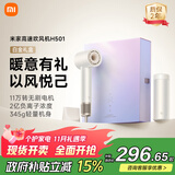 米家高速吹风机H501白金礼盒温柔小飓风 小米负离子护发吹风筒大功率速干 送女友生日礼物推荐 暖山白