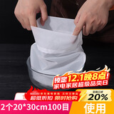 拜杰（Baijie）家用豆浆过滤网 厨房挤馅袋 尼龙纱布过滤袋 中药隔渣滤网 2只20*30cm 100目