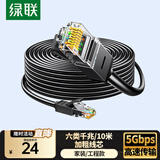 绿联六类网线 10米千兆高速网络宽带线 6类家用电脑笔记本路由器监控线 CAT6成品跳线双接头黑20164