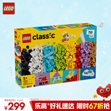 乐高（LEGO）积木拼装11044 创意玩乐积木盒男孩女孩儿童玩具生日圣诞礼物
