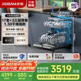 老板【大容量性价比】星辰洗碗机系列W76B01A嵌入式洗碗机17套+3紫外消毒独立热风烘干家用0菌洗碗机