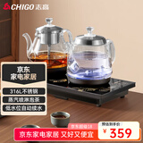 志高（CHIGO）【双上水】全自动上水电热水壶 茶台烧水壶一体机 茶桌茶几嵌入式电茶壶泡茶专用煮茶器JBL-S9815