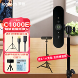 罗技（Logitech）C1000e/s高清直播摄像头4K广角变焦笔记本台式电脑摄像头外接usb视频通话会议网课内置麦克风 4K 【主推款】C1000E+2.1m支架+延长线