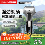 IZUMI麦克赛尔（Maxell）电动剃须刀往复式V571 浮动5刀头多功能刮胡刀 长续航深度护理 节日礼物送男友