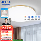 欧普（OPPLE） LED 过道吸顶灯具卧室阳台灯玄关灯饰 现代简约YT 升级呵护光【金边-卧室灯】