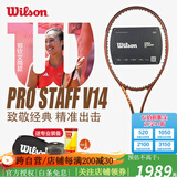 威尔胜（Wilson）网球拍pro staff rf97郑钦文同款PS系列V14专业碳素限定小黑拍 V14 PS97L 290g 1号柄 12591