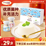 巧妈妈 乳酸菌牛奶布丁草莓味礼盒 720g 休闲零食 儿童果冻 送女友礼物