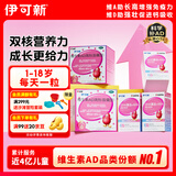 金伊可新维生素ad滴剂（胶囊型）1岁以上 90粒*2盒+伊可新 DHA藻油+ARA凝胶糖果 