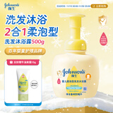 强生（Johnson）婴儿柔泡沐浴露洗发水二合一400ml 新生儿宝宝儿童泡沫洁净易冲洗