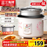三角牌（Triangle）电饭煲家用电饭锅6L大容量老式电饭煲不粘内胆煮饭锅带蒸笼米饭锅5-8人用 TG-Z60X18J