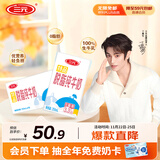 三元特品脱脂纯牛奶整箱250ml*24盒 0脂肪 健身搭档