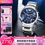 安普里奥·阿玛尼（Emporio Armani）手表男计时多功能商务防水情人节生日礼物送男友电子石英男表 蓝盘钢带 AR2448