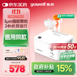 鱼跃（Yuwell）雾化器儿童成人老人医用家用空气压缩式雾化机403H国家补贴