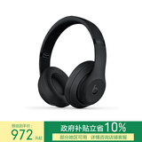beats Studio3 Wireless 录音师无线3 头戴式 蓝牙无线降噪耳机 游戏耳机 哑光黑