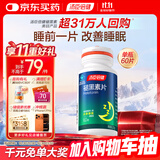 汤臣倍健 褪黑素片60片 改善睡眠 失眠助眠片 非gaba氨基丁酸 花少同款