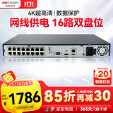 HIKVISION海康威视网络硬盘录像机16路监控主机高清2盘位poe网线供电AI人车侦测H.265编码DS-7816N-Q2/16P