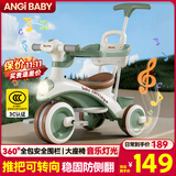 ANGI BABY儿童三轮车脚踏车宝宝遛娃神器滑行车多功能自行车宝宝手推车 柯曼绿 【安全护栏+靠背+手推杆】
